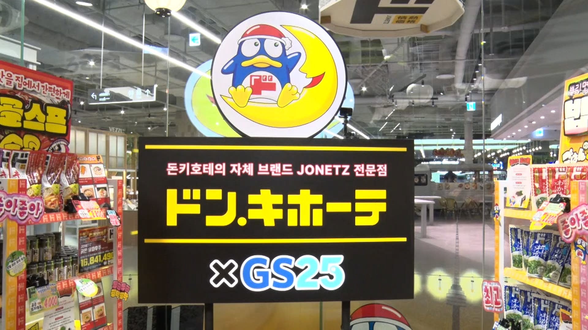 ドンキ、韓国初上陸　1000人超来店　人気商品は「卵かけご飯用しょうゆ」